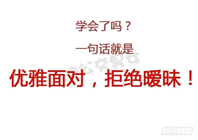 724-同学聚会如何应对前任 第13页