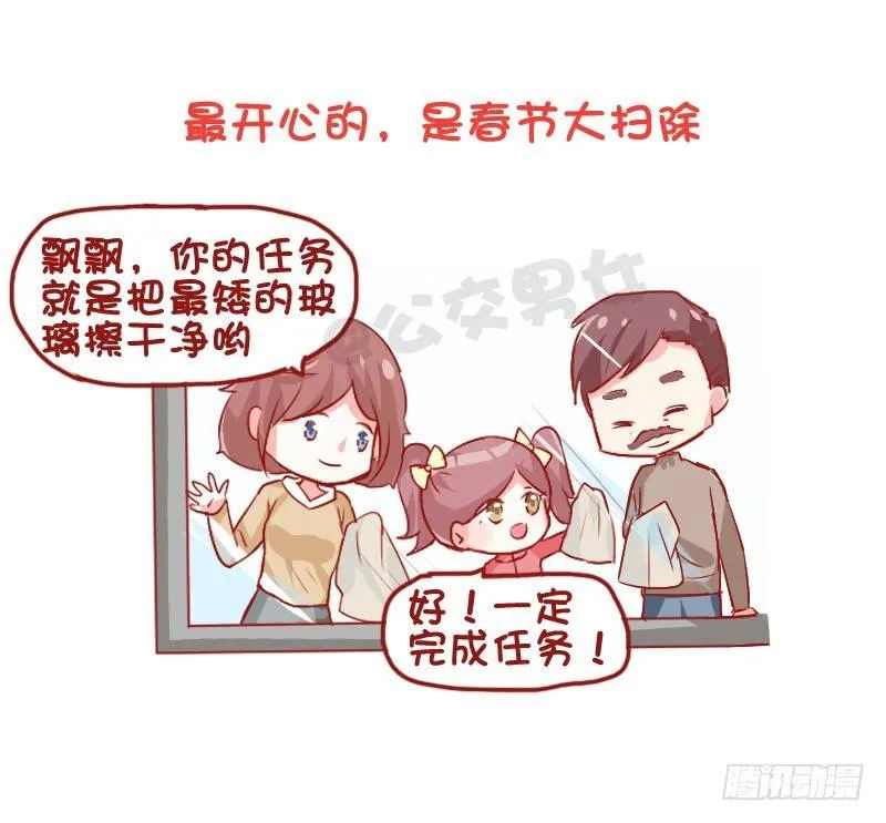 725-你家春节大扫除几年没参加 第5页