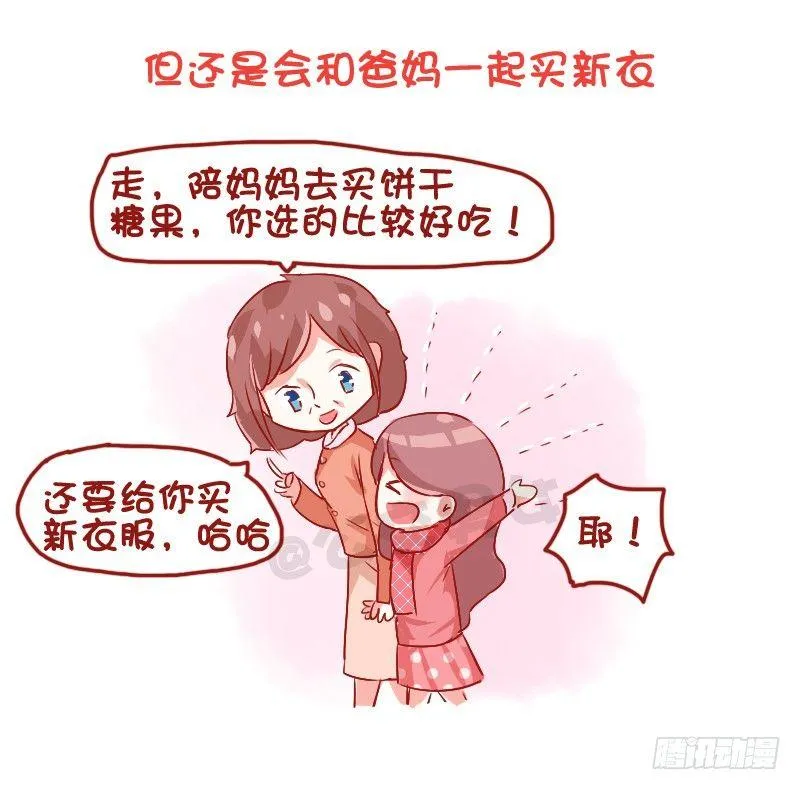 725-你家春节大扫除几年没参加 第8页
