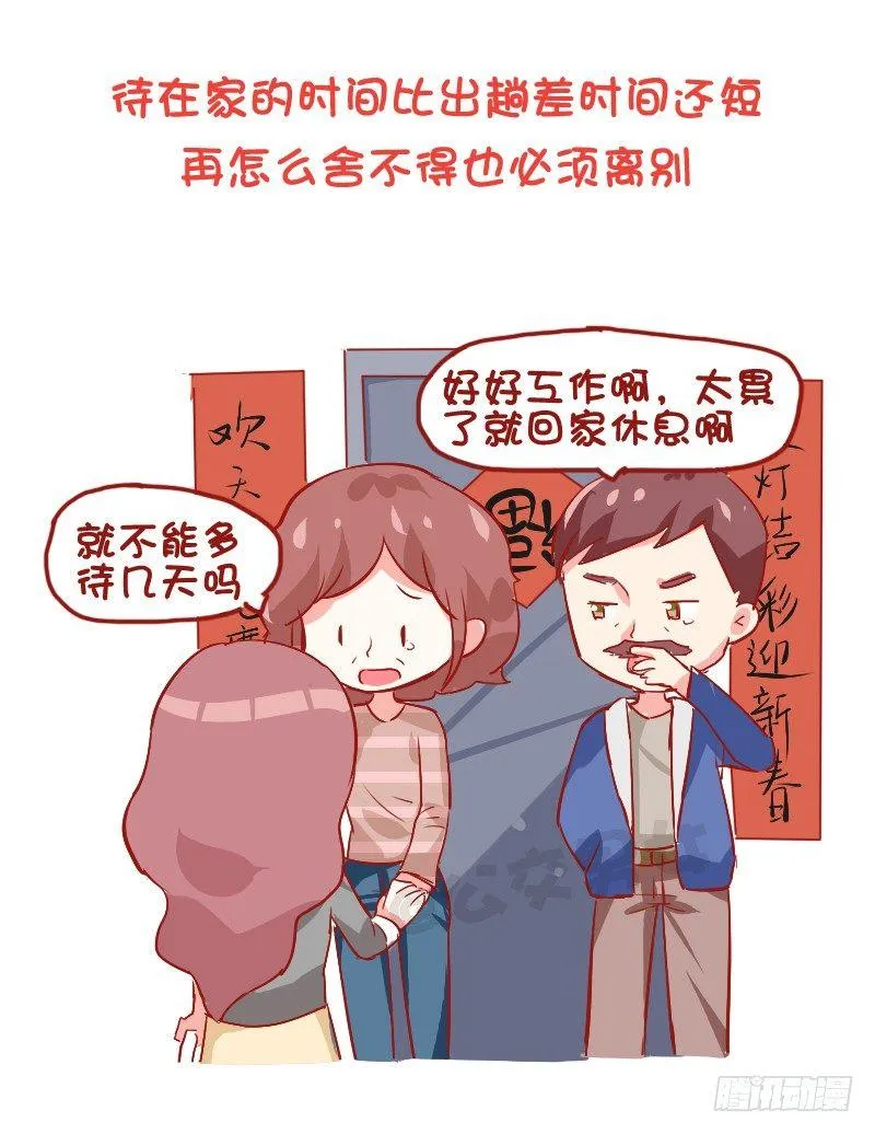 725-你家春节大扫除几年没参加 第11页