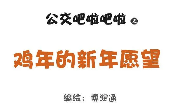 726-鸡年的新年愿望 第1页