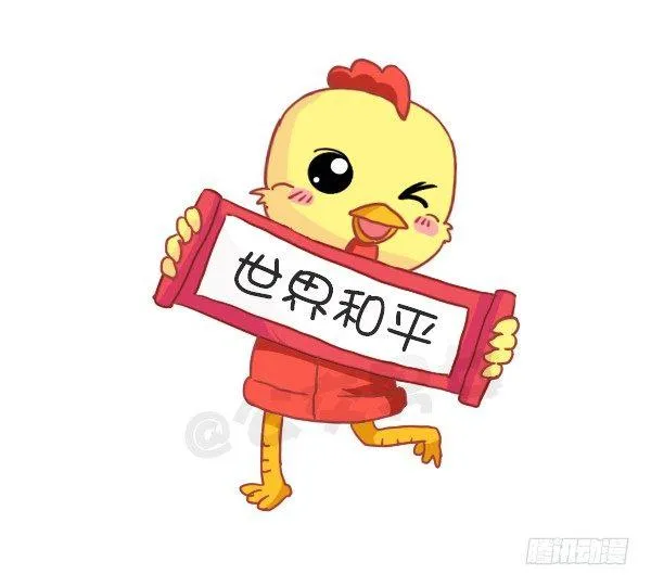 726-鸡年的新年愿望 第11页