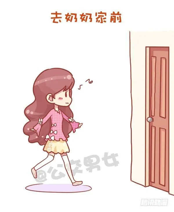 727-每次去奶奶家 第3页