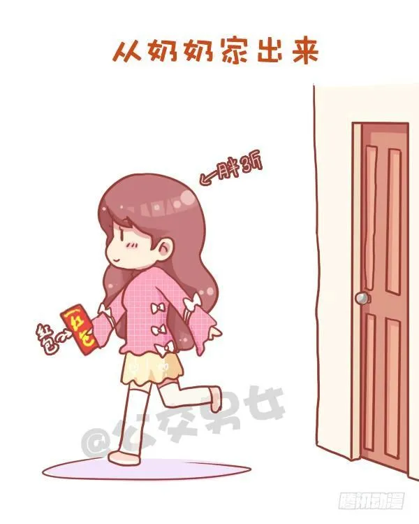 727-每次去奶奶家 第4页