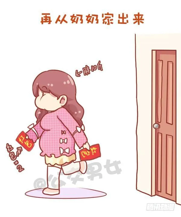 727-每次去奶奶家 第6页