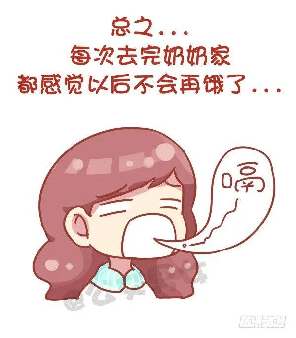727-每次去奶奶家 第12页