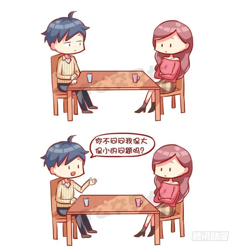 729-3秒结束中国式相亲 第14页