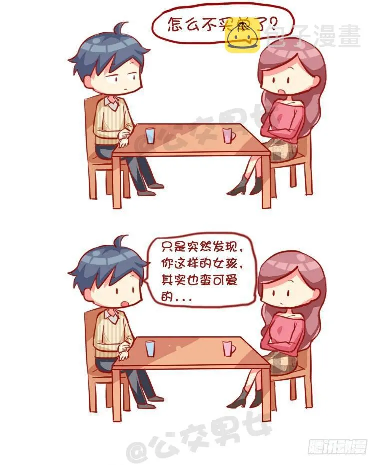 729-3秒结束中国式相亲 第19页