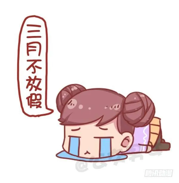 730-2017放假日历 第4页