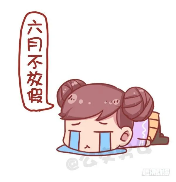 730-2017放假日历 第7页