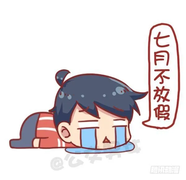 730-2017放假日历 第8页