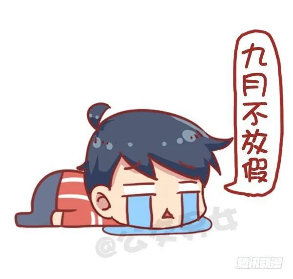 730-2017放假日历 第10页