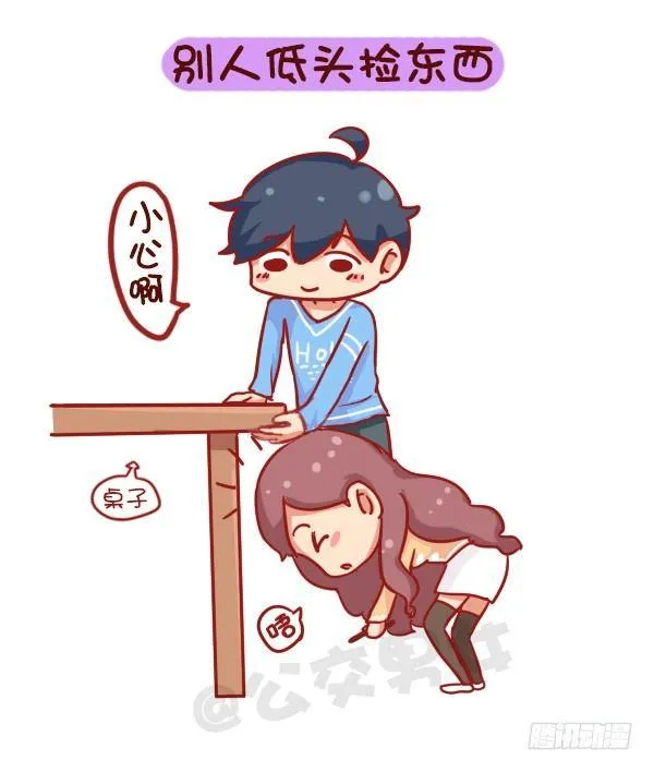 731-别人家的男朋友 第2页