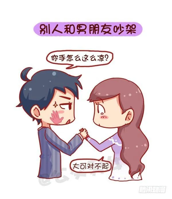 731-别人家的男朋友 第4页