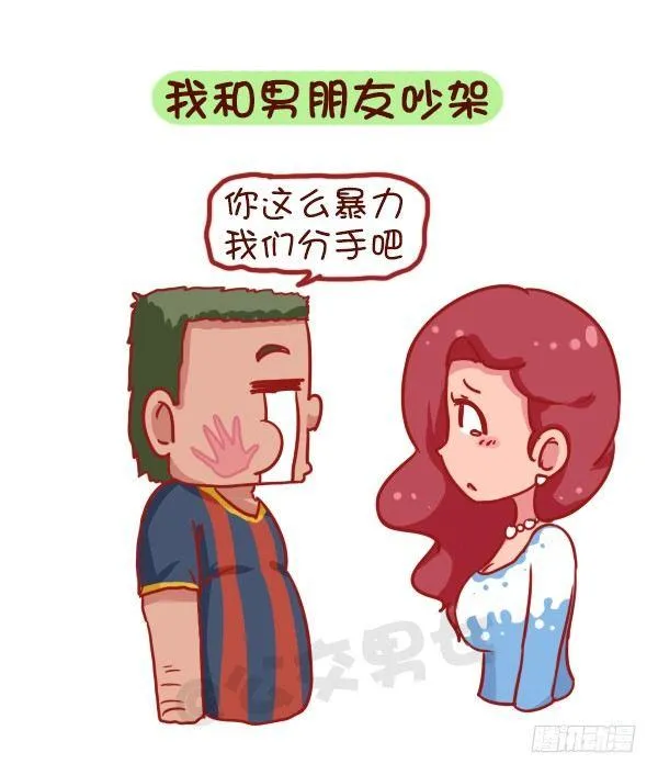 731-别人家的男朋友 第5页