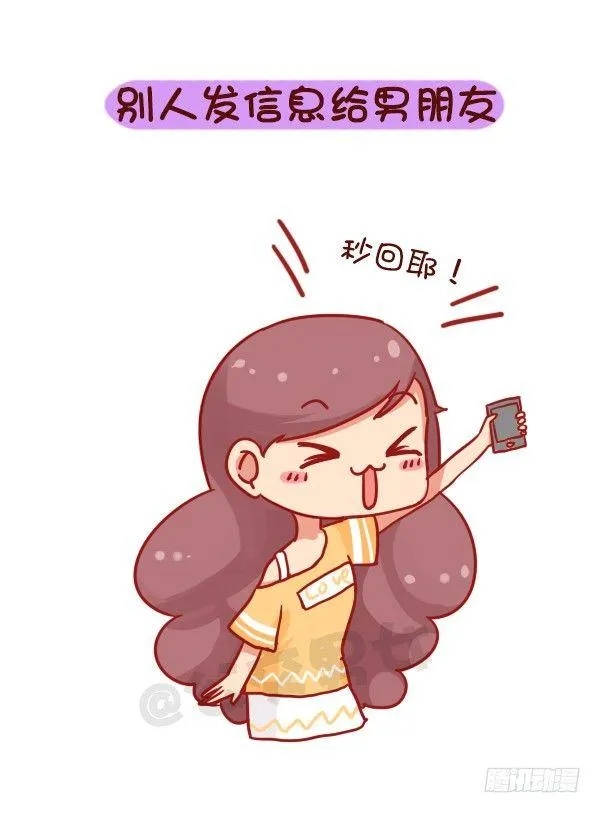 731-别人家的男朋友 第6页