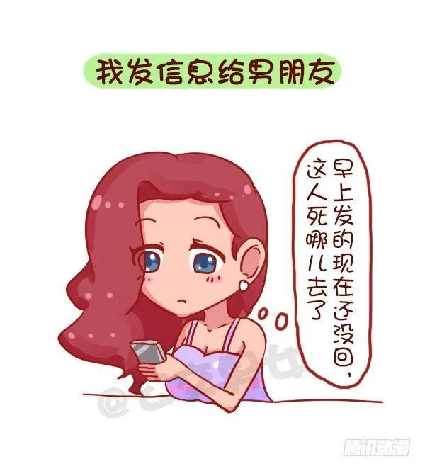 731-别人家的男朋友 第7页