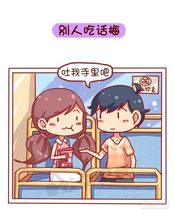 731-别人家的男朋友 第8页