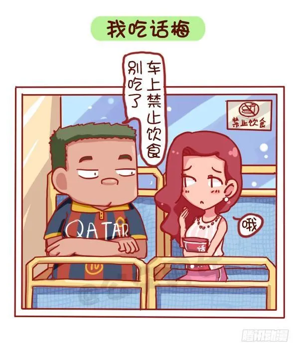 731-别人家的男朋友 第9页
