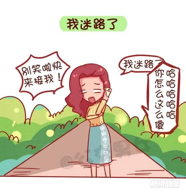 731-别人家的男朋友 第11页