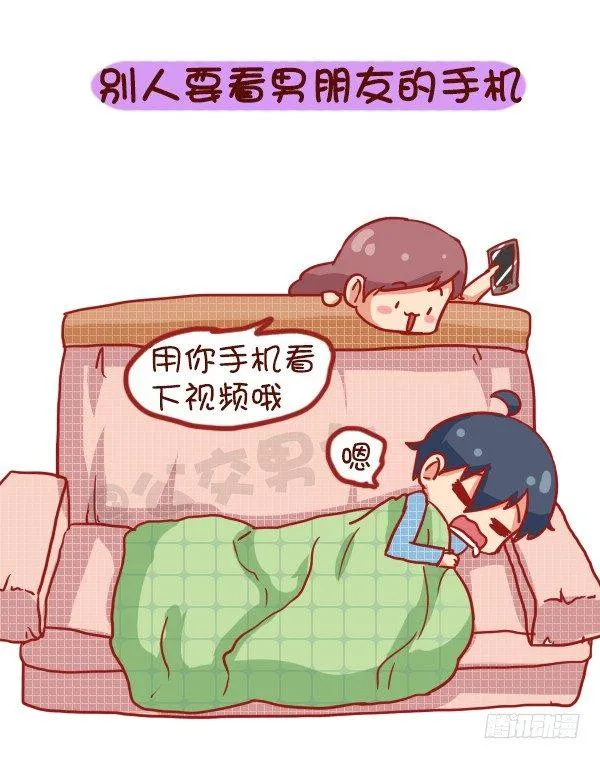 731-别人家的男朋友 第12页