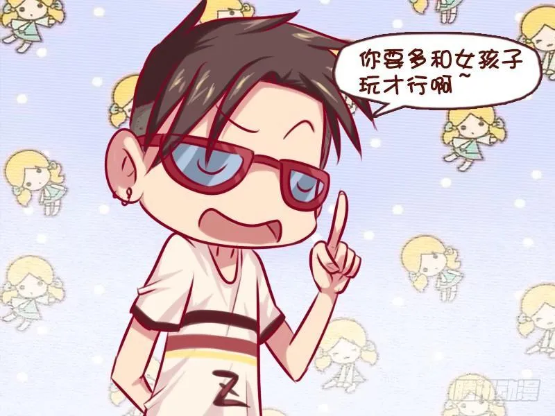 732-多和女孩子玩 第4页