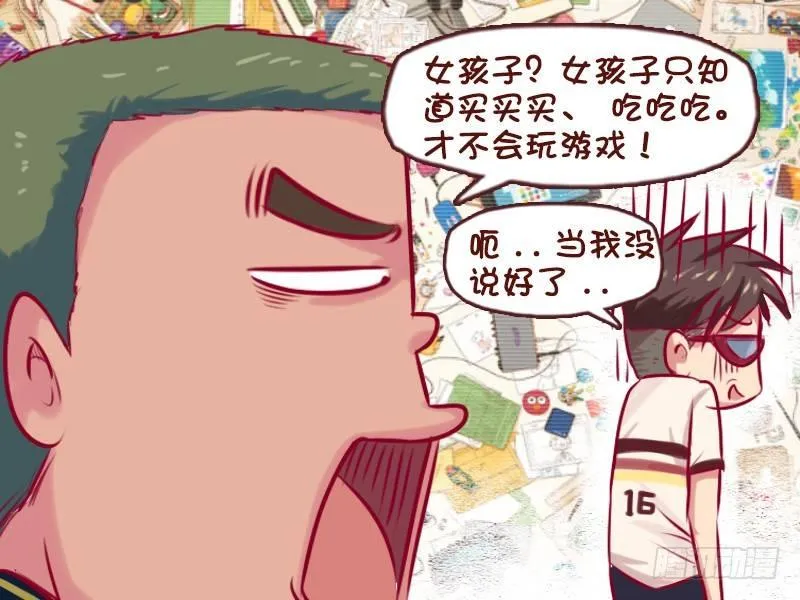 732-多和女孩子玩 第5页