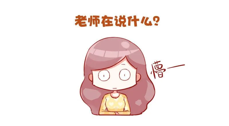 733-上课时的你 第3页