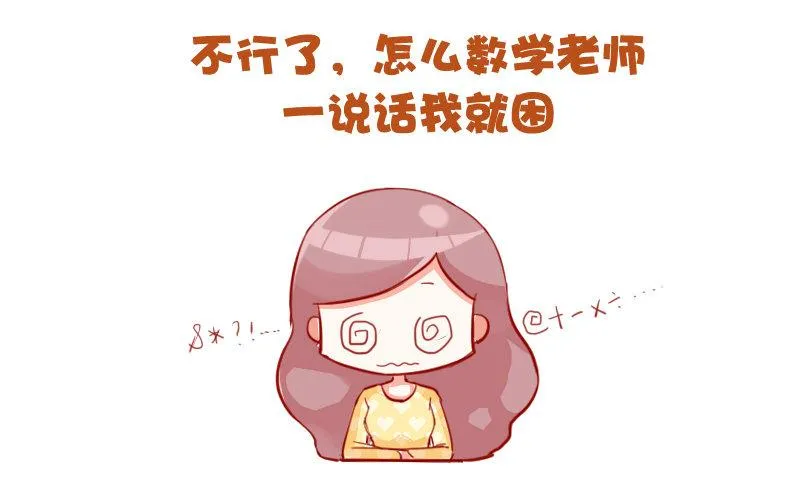 733-上课时的你 第4页