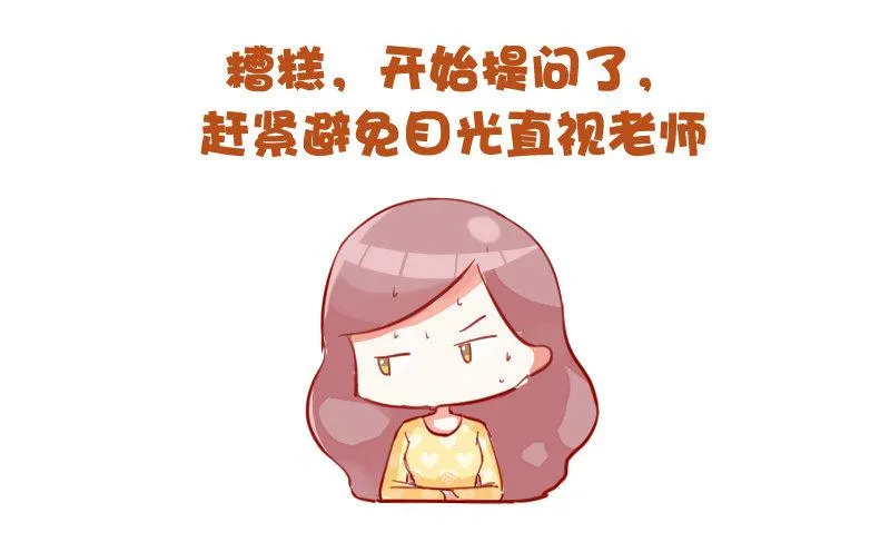 733-上课时的你 第5页