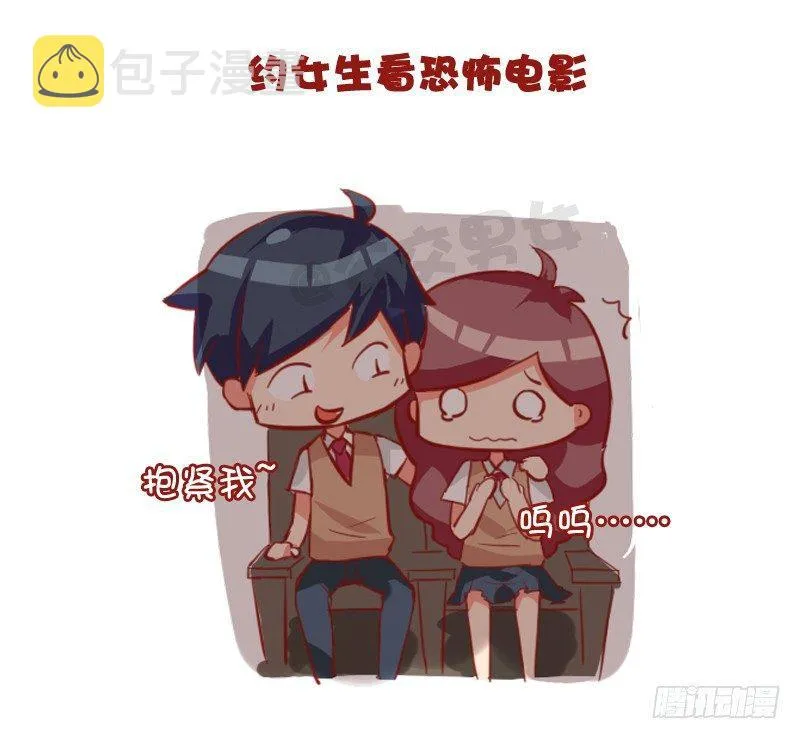 735-男生撩妹的套路 第3页