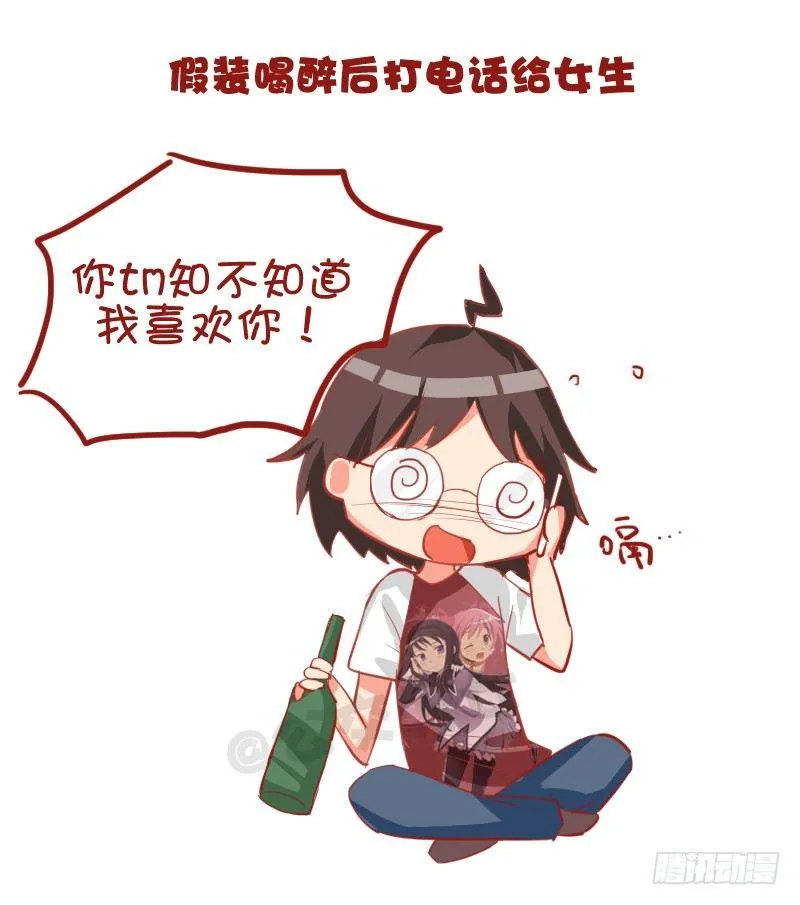 735-男生撩妹的套路 第5页