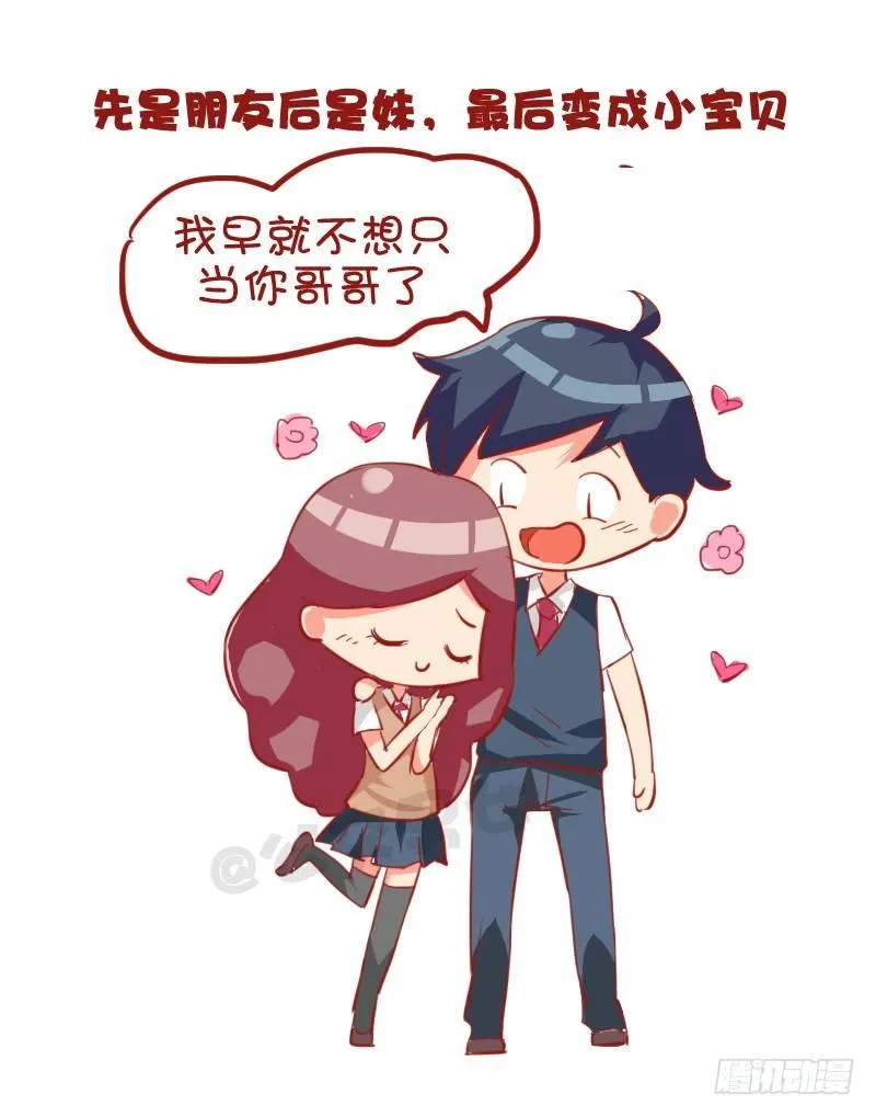 735-男生撩妹的套路 第8页