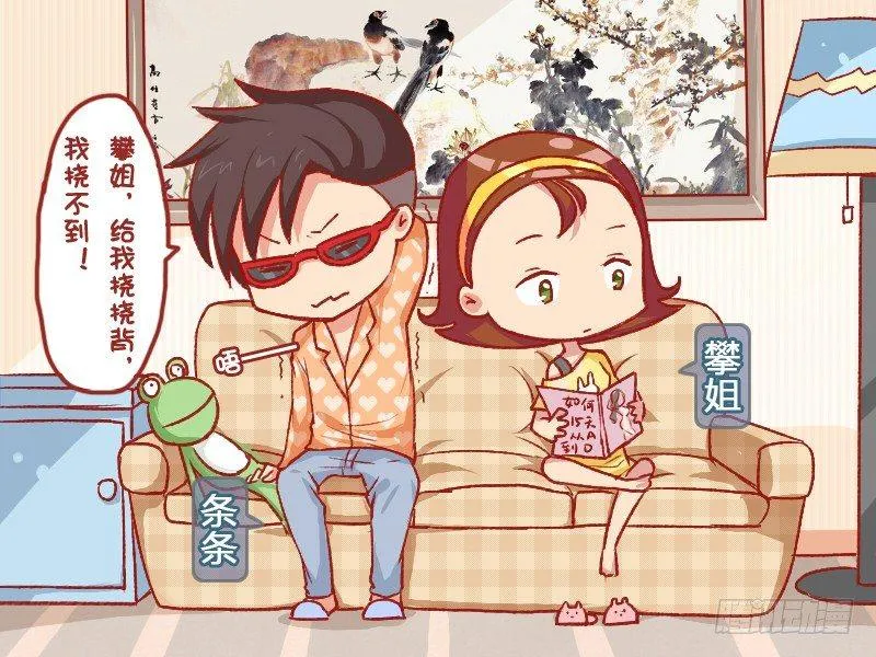 736-女生的力气 第2页