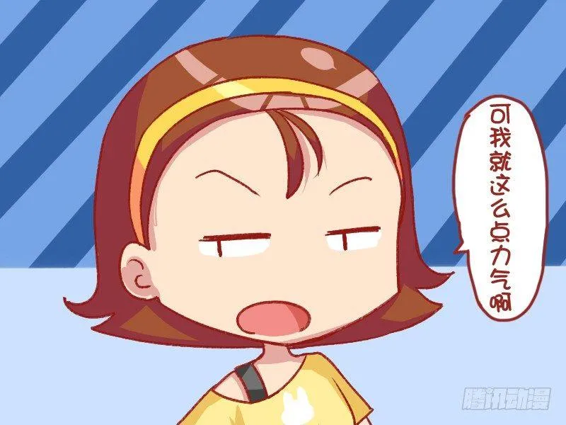 736-女生的力气 第4页