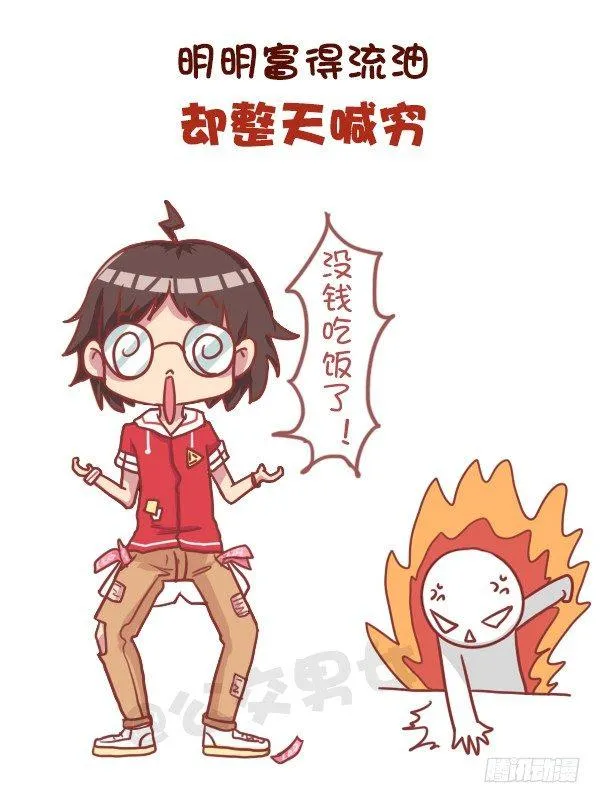 737-你身边一定有这样一群人 第3页