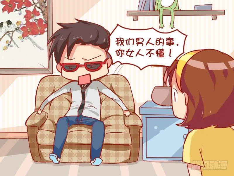 738-好女友 第2页