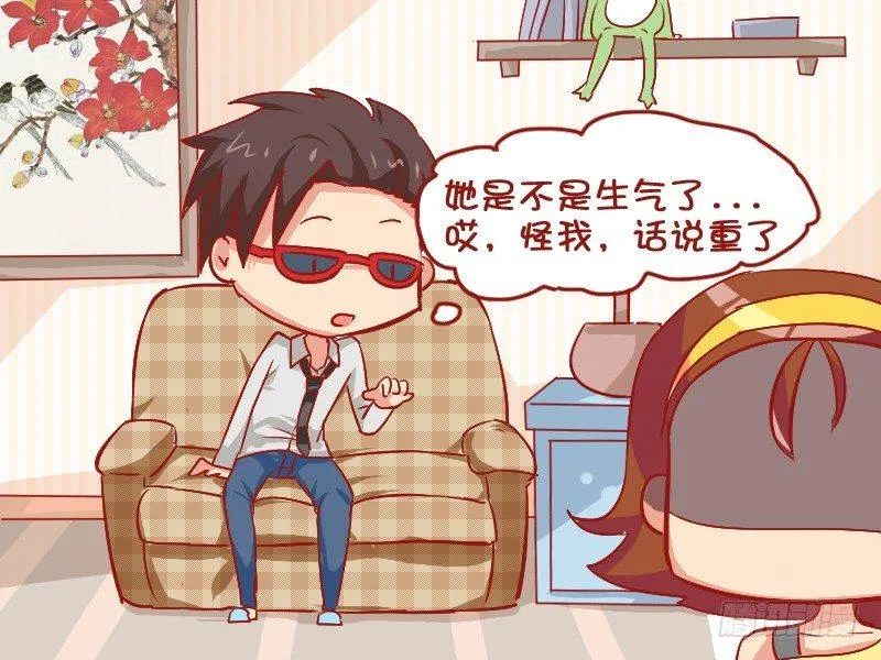 738-好女友 第3页