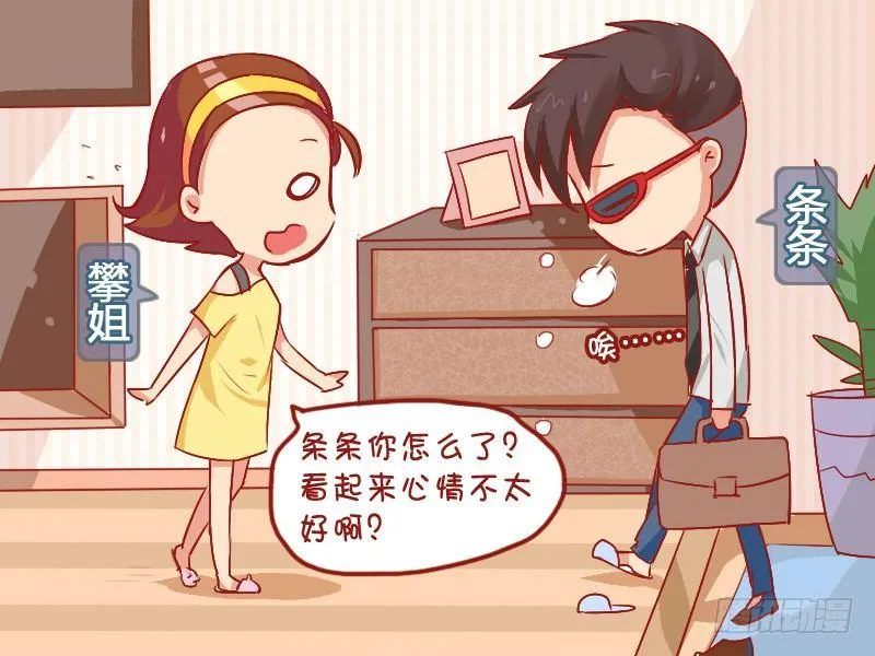 738-好女友 第5页