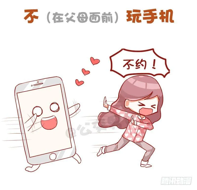 739-放假行为指南 第2页