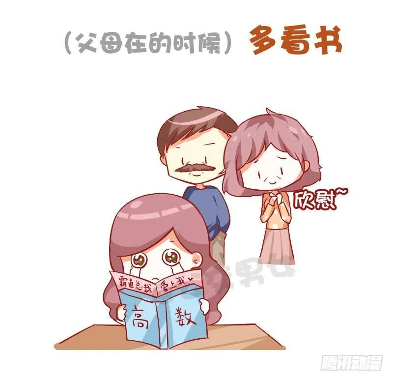739-放假行为指南 第4页