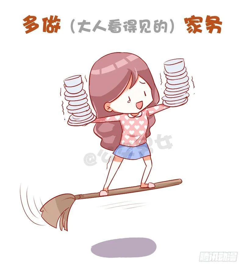 739-放假行为指南 第5页