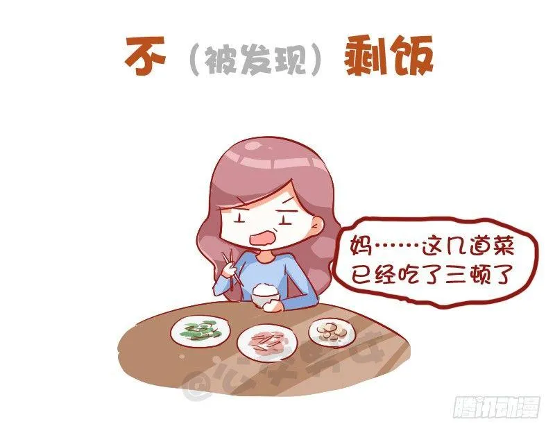 739-放假行为指南 第6页