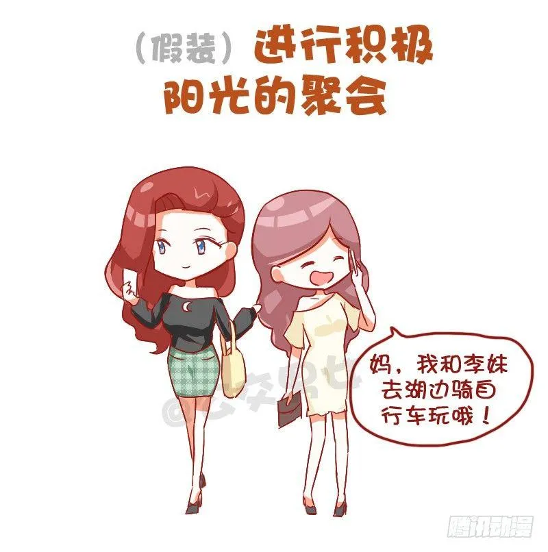 739-放假行为指南 第7页