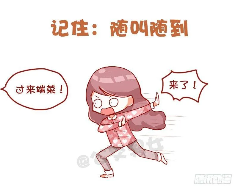 739-放假行为指南 第8页