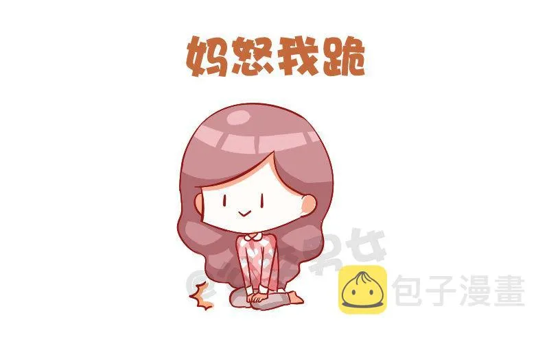 739-放假行为指南 第10页