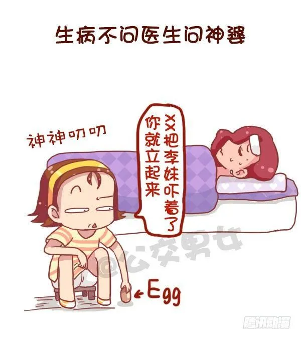741-很迷信的人是什么样子的 第6页