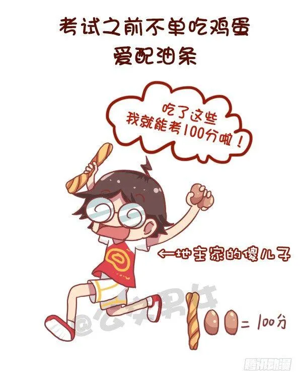 741-很迷信的人是什么样子的 第7页