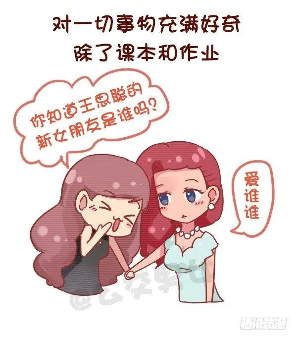 743-90后的特点 第6页