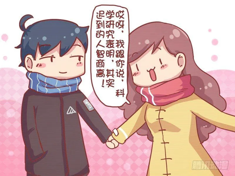 744-爱迟到的人智商高 第4页